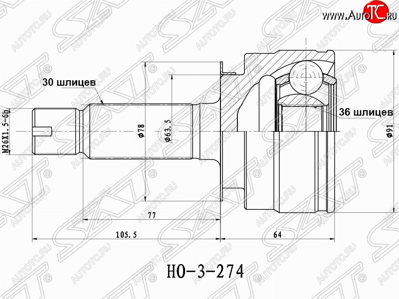 2 599 р. ШРУС SAT (наружный, 64x36x30)  Acura MDX  YD2 (2006-2013), Honda Pilot  YF4 (2008-2015)  с доставкой в г. Екатеринбург