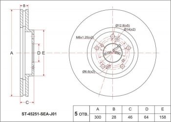 2 999 р. Диск тормозной SAT (вентилируемый, 2.0-2.4 / J35A, 300 мм) Honda Accord 8 CU седан дорестайлинг (2008-2011)  с доставкой в г. Екатеринбург. Увеличить фотографию 1