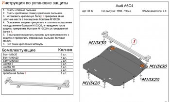 10 499 р. Защита картера (кроме 2,0/2,5D) ALFECO  Audi A6 ( С4,  C4) (1994-1997) седан, универсал (алюминий 4 мм)  с доставкой в г. Екатеринбург. Увеличить фотографию 1