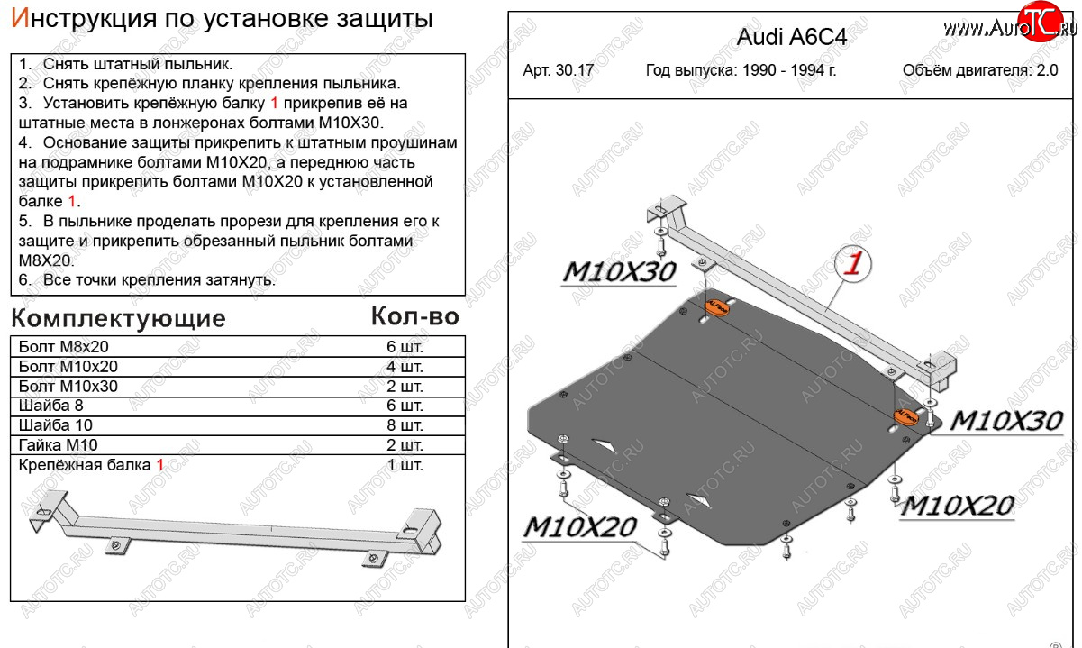 10 499 р. Защита картера (кроме 2,0/2,5D) ALFECO  Audi A6 ( С4,  C4) (1994-1997) седан, универсал (алюминий 4 мм)  с доставкой в г. Екатеринбург