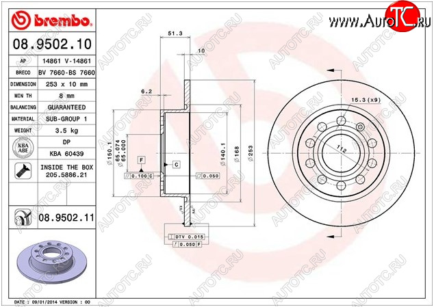 3 599 р. Задний тормозной диск BREMBO (253 мм)  Audi A3 (8P1 хэтчбэк 3 дв.,  8PA хэтчбэк 5 дв.), Seat Altea (5P), Leon (1P хэтчбэк 5 дв.,  5F хэтчбэк 5 дв.,  5F), Toledo (универсал,  5P), Skoda Octavia (A5,  A7), Yeti, Volkswagen Beetle (A5 (5С1) хэтчбэк 3 дв.), Caddy (2K), Eos, Golf (5,  6), Golf Plus (5), Jetta (A4), Scirocco (дорестайлинг,  рестайлинг) (Стандарт (не вентилируемый))  с доставкой в г. Екатеринбург