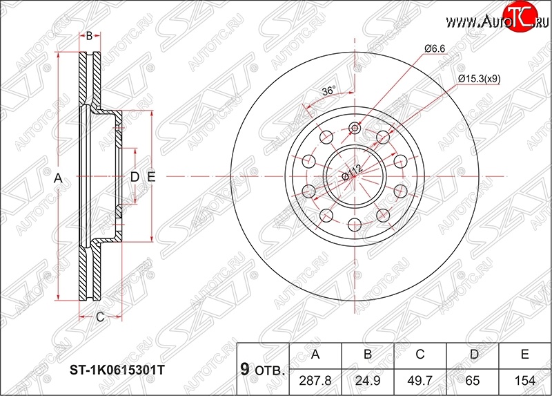 2 799 р. Диск тормозной SAT (вентилируемый, d288 мм) Audi A3 8P1 хэтчбэк 3 дв. дорестайлинг (2003-2005)  с доставкой в г. Екатеринбург