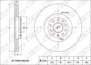 Диск тормозной SAT (вентилируемый, Ø340) Volkswagen Golf 7 дорестайлинг, хэтчбэк 5 дв. (2012-2017)