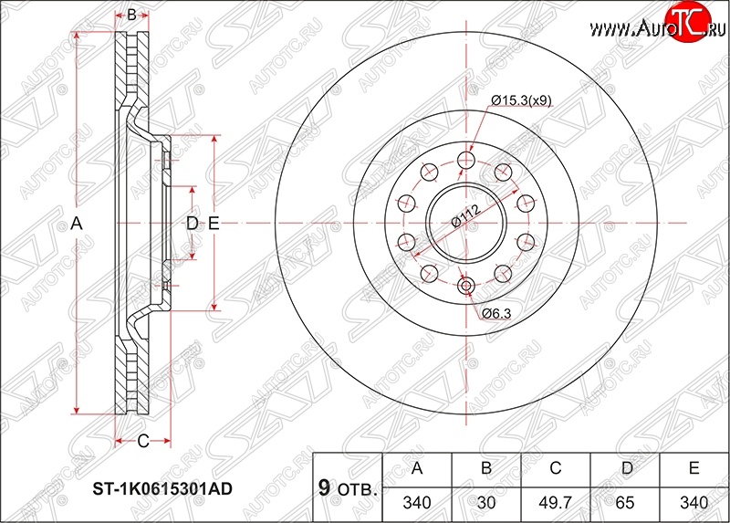 3 789 р. Диск тормозной SAT (вентилируемый, Ø340) Volkswagen Golf 7 дорестайлинг, хэтчбэк 5 дв. (2012-2017)  с доставкой в г. Екатеринбург