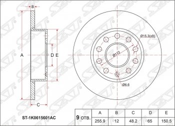 Диск тормозной SAT (не вентилируемый) Audi A3 (8P1 хэтчбэк 3 дв.,  8PA хэтчбэк 5 дв.), Skoda Octavia (A5), Superb (B6 (3T),  B6 (3T5),  (B6) 3T), Volkswagen Caddy (2K), Golf (5,  6), Jetta (A5), Scirocco (дорестайлинг), Touran (1T)