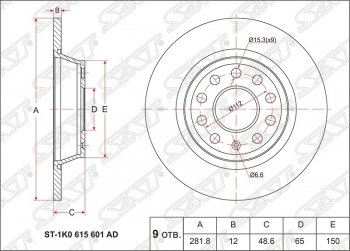 Диск тормозной SAT (не вентилируемый) Skoda Superb (B6) 3T лифтбэк рестайлинг (2013-2015)