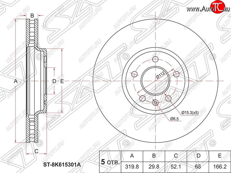 3 099 р. Диск тормозной SAT (вентилируемый, 320 мм) Audi A4 B8 дорестайлинг, седан (2007-2011)  с доставкой в г. Екатеринбург