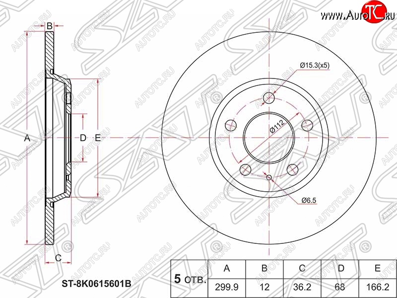 2 049 р. Диск тормозной SAT (не вентилируемый, Ø300) Audi A4 B8 дорестайлинг, седан (2007-2011)  с доставкой в г. Екатеринбург