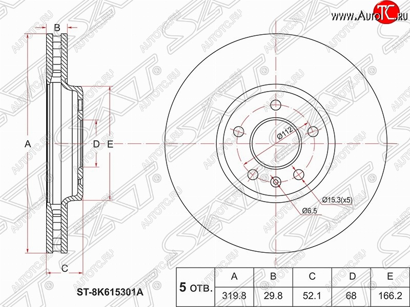 2 899 р. Передний тормозной диск SAT (вентилируемый, Ø314)  Audi A4  B8 - A5  8T  с доставкой в г. Екатеринбург