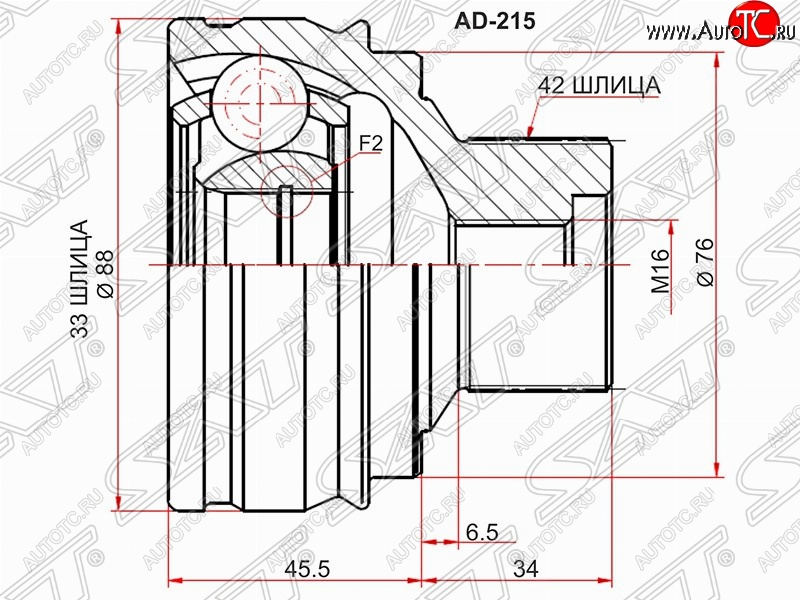 2 269 р. ШРУС SAT (наружный, 33*42, 76 мм, пр-во Китай)  Audi A4 (B8), A6 (C6,  C7), Q5 (8R)  с доставкой в г. Екатеринбург