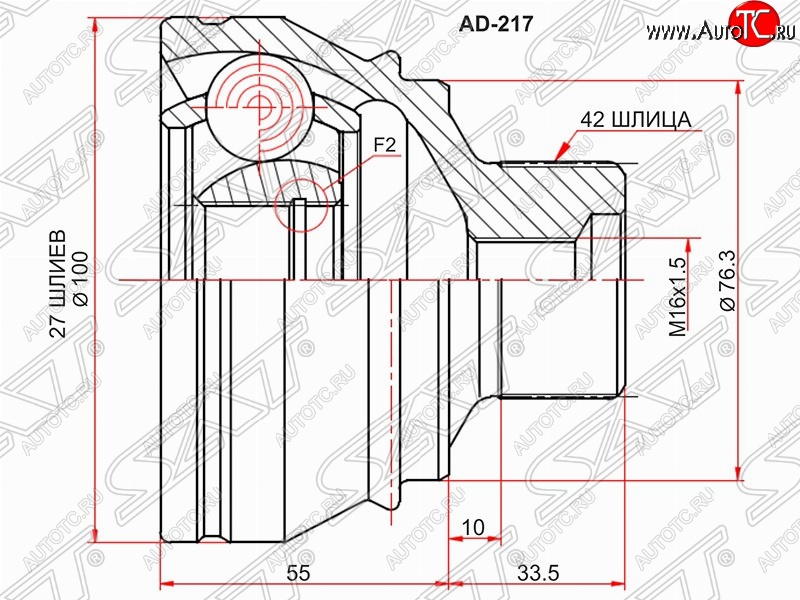 2 999 р. ШРУС SAT (наружный, 27*42, 76.3 мм)  Audi A4  B8 - Q5  8R  с доставкой в г. Екатеринбург