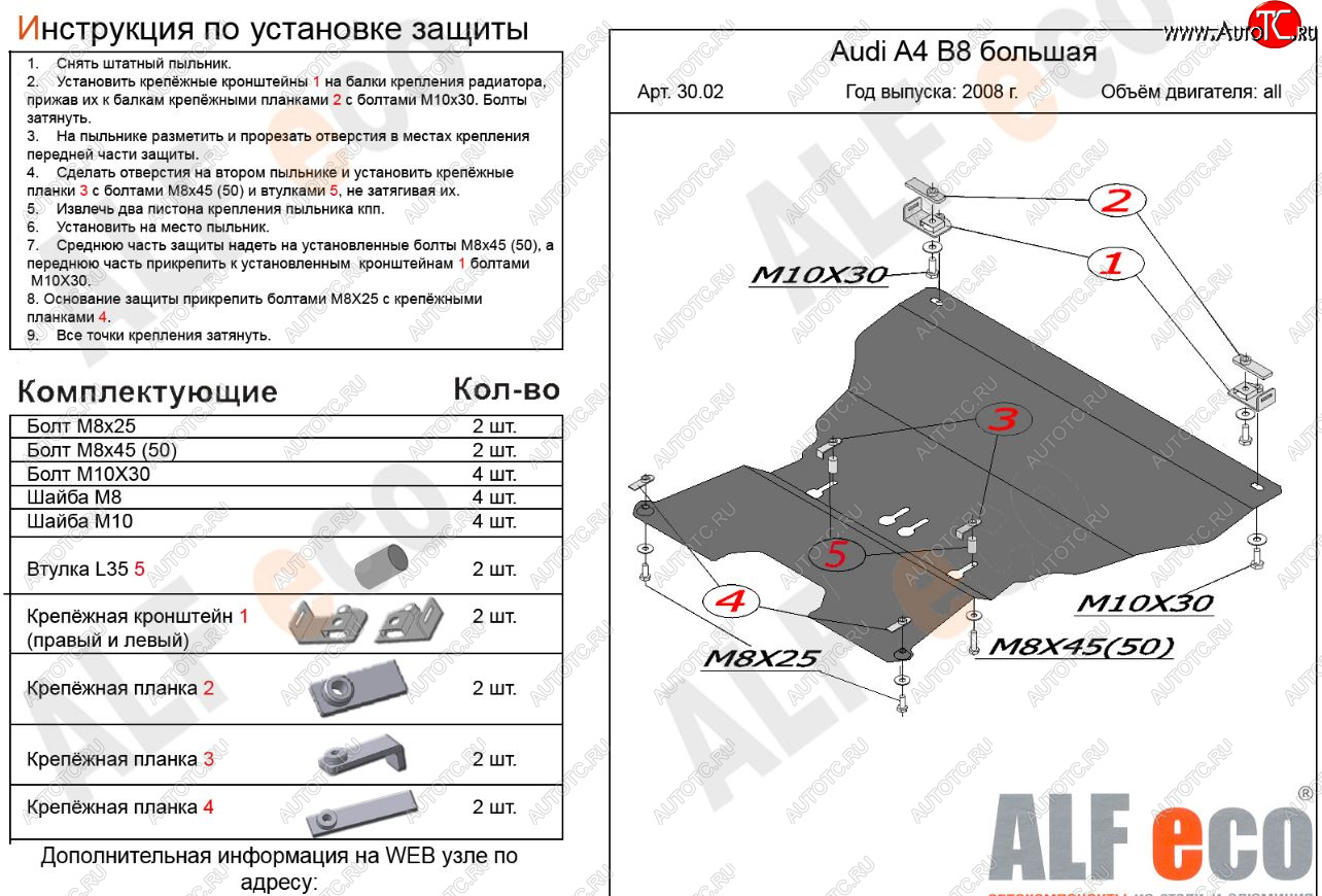 5 649 р. Защита картера двигателя и КПП (c гидроусилителем руля) ALFECO Audi A4 B8 дорестайлинг, седан (2007-2011) (Сталь 2 мм)  с доставкой в г. Екатеринбург