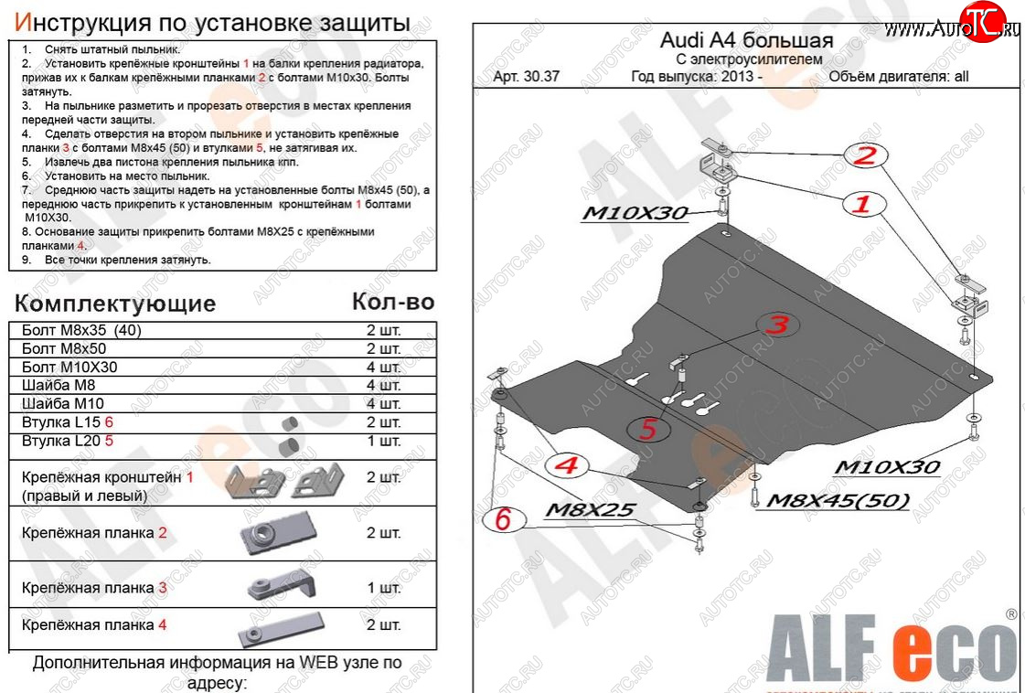 5 599 р. Защита картера двигателя и КПП (с электрогидроусилителем руля) ALFECO  Audi A4  B8 (2007-2015) дорестайлинг, седан, рестайлинг, седан, рестайлинг, универсал (Сталь 2 мм)  с доставкой в г. Екатеринбург