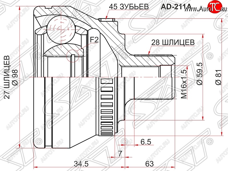 2 599 р. Шрус (наружный/ABS) SAT (27*38*59.5 мм)  Audi A4 ( B6,  B7) (2000-2008), Seat Exeo  седан (2008-2013)  с доставкой в г. Екатеринбург