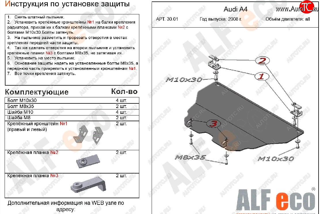 11 199 р. Защита картера (All) ALFECO Audi A5 8T дорестайлинг, лифтбэк (2007-2011) (алюминий 4 мм)  с доставкой в г. Екатеринбург