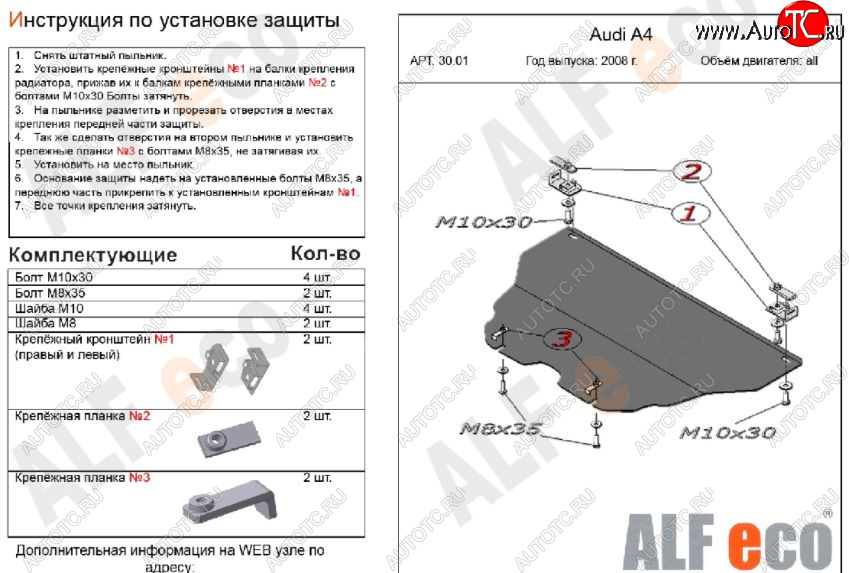 8 499 р. Защита картера двигателя ALFECO (V-all) Audi A5 8T дорестайлинг, купе (2007-2011) (Алюминий 3 мм)  с доставкой в г. Екатеринбург