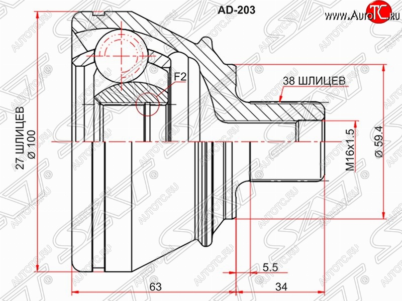 2 499 р. Шрус наружный SAT (27*38*59.4 мм)  Audi A6  C6 - A8  D3  с доставкой в г. Екатеринбург