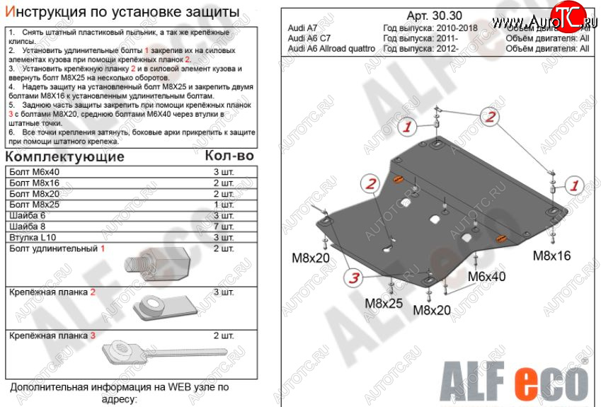 5 799 р. Защита картера двигателя (2.0TFSI/2.8 FSI/3.0TDI) ALFECO  Audi A6  C7 - A7  4G (Сталь 2 мм)  с доставкой в г. Екатеринбург