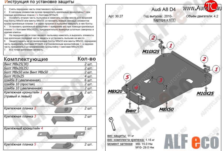 15 399 р. Защита картера двигателя и КПП (V-4,2 S-Tronic 4wd) ALFECO   Audi A8  D4 (2009-2018) дорестайлинг, седан, рестайлинг, седан (Алюминий 3 мм)  с доставкой в г. Екатеринбург