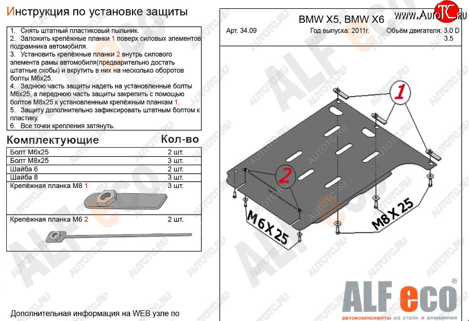 5 799 р. Защита АКПП (3.0D; 4,8) Alfeco  BMW X5  E70 (2006-2013) дорестайлинг, рестайлинг (Алюминий 3 мм)  с доставкой в г. Екатеринбург