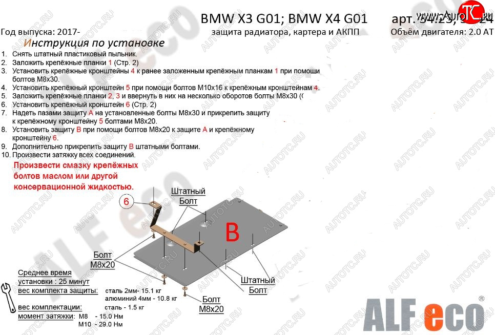 2 799 р. Защита КПП (2.0D; 3.0D; 3.0; M4.0 АКПП) ALFECO  BMW X4  G02 (2018-2021) дорестайлинг (Сталь 2 мм)  с доставкой в г. Екатеринбург