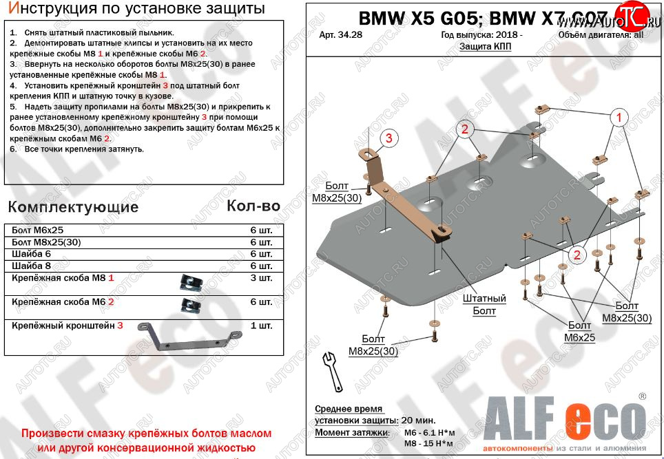 6 699 р. Защита КПП и РК (V-3,0D) Alfeco  BMW X5  G05 (2018-2022) (Алюминий 3 мм)  с доставкой в г. Екатеринбург