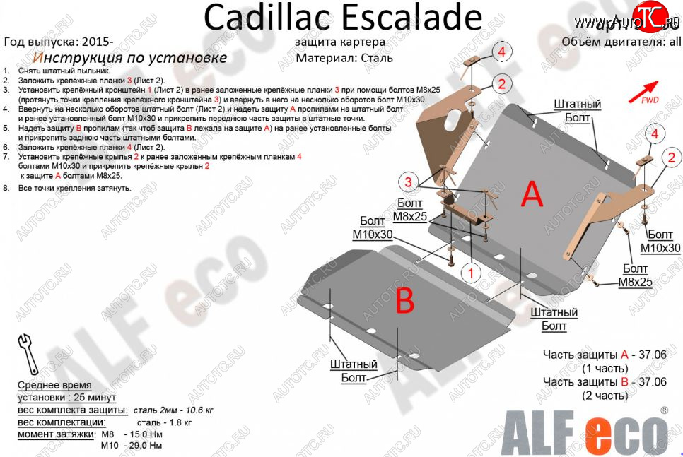 7 249 р. Защита картера двигателя (2 части, V-6.2) Alfeco Cadillac Escalade GMTK2 джип 5 дв. короткая база (2015-2020) (Сталь 2 мм)  с доставкой в г. Екатеринбург