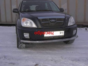 Защита переднего бампера Slitkoff (труба, d57) Chery Tiggo T11 дорестайлинг (2005-2013)