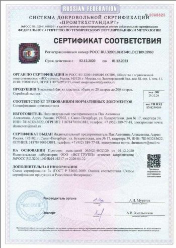 15 999 р. Бак топливный NEW BAK (пластик, 43 л)  Chevrolet Aveo ( T200,  T250) (2002-2011) хэтчбек 5 дв, седан, седан рестайлинг, хэтчбек 5 дв рестайлинг  с доставкой в г. Екатеринбург. Увеличить фотографию 4