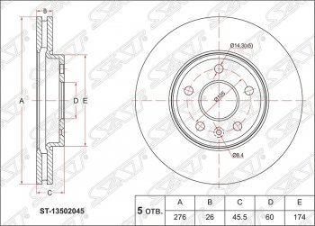 Диск тормозной передний SAT (R15, вентилируемый, d 276) Chevrolet Cruze J305 хэтчбек рестайлинг (2012-2015)