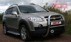 17 279 р. Защита переднего бампера Souz-96 (d76) Chevrolet Captiva  дорестайлинг (2006-2011)  с доставкой в г. Екатеринбург. Увеличить фотографию 2