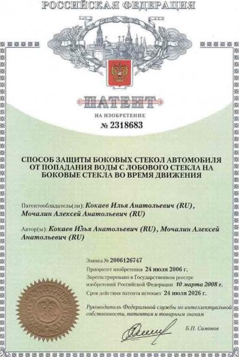 1 849 р. Водостоки лобового стекла Стрелка 11 Chevrolet Captiva 1-ый рестайлинг (2011-2013) (Автомобиль без рейлингов)  с доставкой в г. Екатеринбург. Увеличить фотографию 5