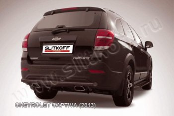 8 999 р. Защита заднего бампера из трубы d57 Slitkoff  Chevrolet Captiva (2013-2016) 2-ой рестайлинг (Цвет: серебристый)  с доставкой в г. Екатеринбург. Увеличить фотографию 1