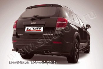 Защита заднего бампера из труб d57 уголки Slitkoff Chevrolet Captiva 2-ой рестайлинг (2013-2016)