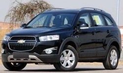 11 449 р. Дневные ходовые огни СТ Chevrolet Captiva 2-ой рестайлинг (2013-2016)  с доставкой в г. Екатеринбург. Увеличить фотографию 3