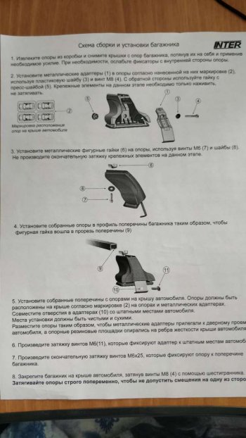 2 999 р. Комплект опор багажника Inter Chevrolet Cobalt седан дорестайлинг (2011-2016)  с доставкой в г. Екатеринбург. Увеличить фотографию 6