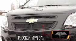 1 849 р. Защитная сетка решетки радиатора RA Chevrolet Cobalt седан дорестайлинг (2011-2016) (Неокрашенная)  с доставкой в г. Екатеринбург. Увеличить фотографию 2