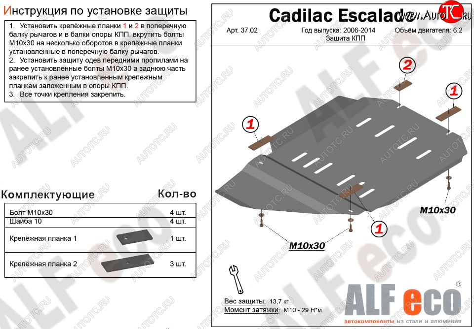 13 399 р. Защита КПП (V-6,2) Alfeco  Chevrolet Tahoe  GMT900 (2006-2013) 5 дв. (Алюминий 3 мм)  с доставкой в г. Екатеринбург