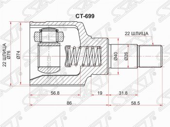 Шрус (внутренний/левый) SAT (22*22*40 мм) CITROEN (Ситроен) Berlingo (Берлинго)  M59 (2002-2012), Peugeot (Пежо) Partner (Партнер)  M49/M59 (1997-2002)