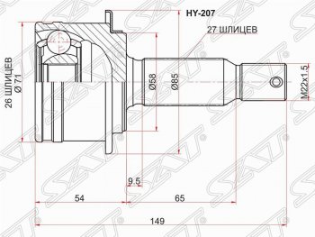 Шрус (наружный) SAT (шлицев 26*27, 58 мм) Mitsubishi (Митсубиси) Delica D:5 (делика)  1 (2007-2024),  Outlander (Аутлэндэр)  XL (2005-2013), Peugeot (Пежо) 4007 (2007-2012)