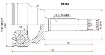 ШРУС SAT (наружный, сальник 59.5 мм, шлицев внутри 35, снаружи 28) Mitsubishi ASX дорестайлинг (2010-2012)