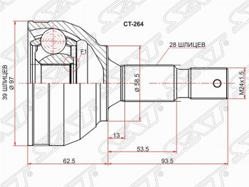 Шрус SAT (наружный) CITROEN Jumper 250 (2006-2014)