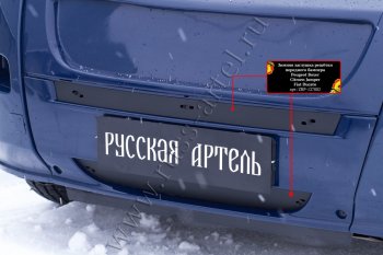 1 699 р. Зимняя заглушка решетки радиатора и переднего бампера (шагрень) RA CITROEN Jumper 250 (2006-2014)  с доставкой в г. Екатеринбург. Увеличить фотографию 3