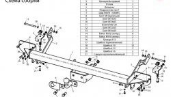 9 199 р. Фаркоп (L2) Лидер Плюс (до 1200 кг) CITROEN Jumper 250 (2006-2014) (Без электропакета)  с доставкой в г. Екатеринбург. Увеличить фотографию 3