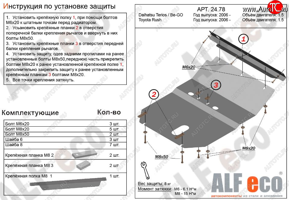 8 499 р. Защита картера двигателя (V-1,5) Alfeco  Daihatsu Be-Go  J200 (2006-2016) дорестайинг, рестайлинг (Алюминий 3 мм)  с доставкой в г. Екатеринбург