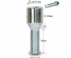 Колёсный болт длиной 28 мм Вектор M12 1.5 28 секретка (по 1 шт) (пос. место: конус) Hyundai Terracan HP дорестайлинг (2001-2004) 