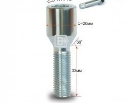 Колёсный болт длиной 33 мм Вектор M12 1.5 33 секретка (по 1 шт) (пос. место: конус) Acura CL YA4 купе рестайлинг (2002-2003) 