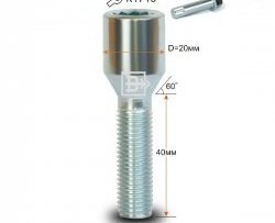 123 р. Колёсный болт длиной 40 мм Вектор M12 1.5 40 секретка (по 1 шт) (пос. место: конус) Daewoo Tacuma (2004-2008). Увеличить фотографию 1