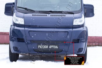 1 099 р. Зимняя заглушка решётки переднего бампера (шагрень) RA Fiat Ducato 250 (2006-2014)  с доставкой в г. Екатеринбург. Увеличить фотографию 2