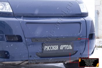 1 099 р. Зимняя заглушка решётки переднего бампера (шагрень) RA Fiat Ducato 250 (2006-2014)  с доставкой в г. Екатеринбург. Увеличить фотографию 3